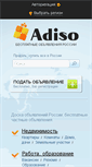Mobile Screenshot of adiso.ru